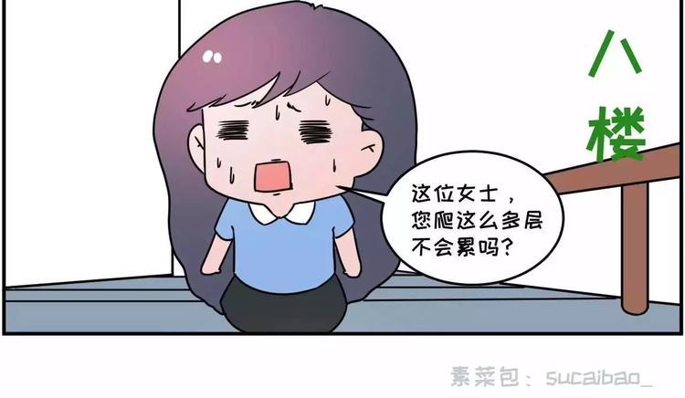 素菜包韩漫全集-走过最长的路，是房屋中介的套路无删减无遮挡章节图片 