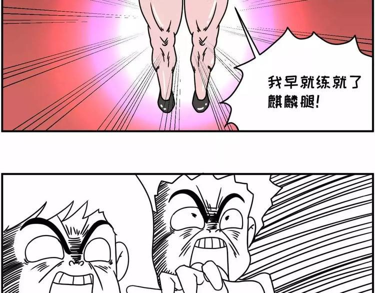 素菜包韩漫全集-走过最长的路，是房屋中介的套路无删减无遮挡章节图片 