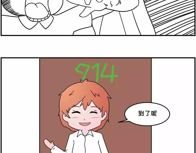 素菜包韩漫全集-走过最长的路，是房屋中介的套路无删减无遮挡章节图片 