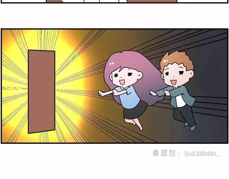 素菜包韩漫全集-走过最长的路，是房屋中介的套路无删减无遮挡章节图片 