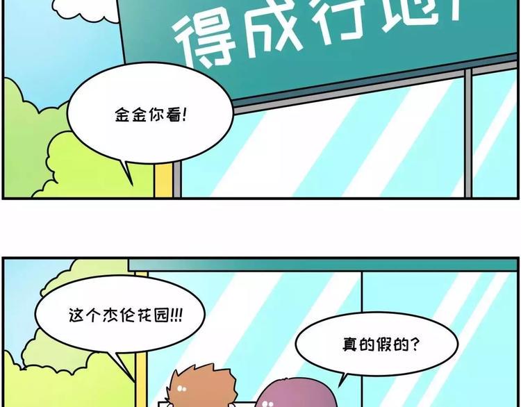 素菜包韩漫全集-走过最长的路，是房屋中介的套路无删减无遮挡章节图片 