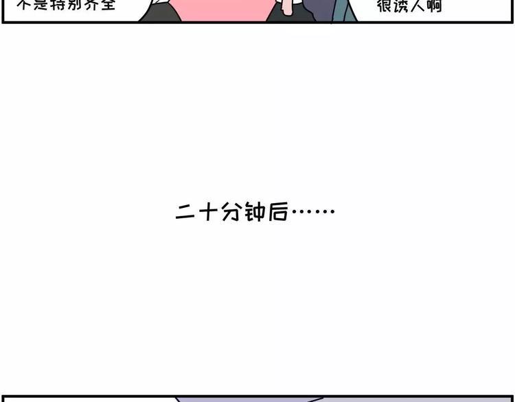 素菜包韩漫全集-走过最长的路，是房屋中介的套路无删减无遮挡章节图片 