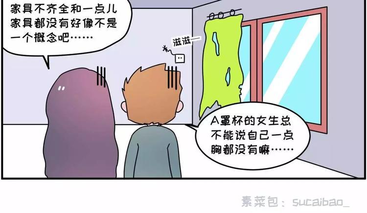 素菜包韩漫全集-走过最长的路，是房屋中介的套路无删减无遮挡章节图片 