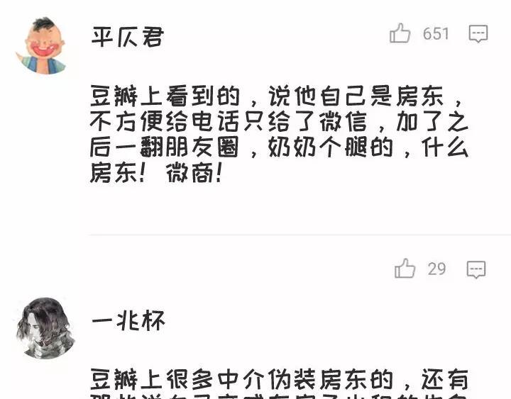 素菜包韩漫全集-走过最长的路，是房屋中介的套路无删减无遮挡章节图片 