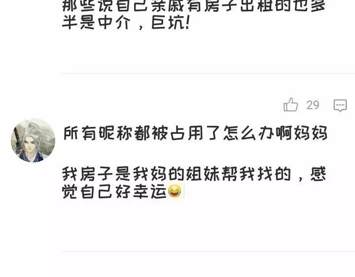 素菜包韩漫全集-走过最长的路，是房屋中介的套路无删减无遮挡章节图片 