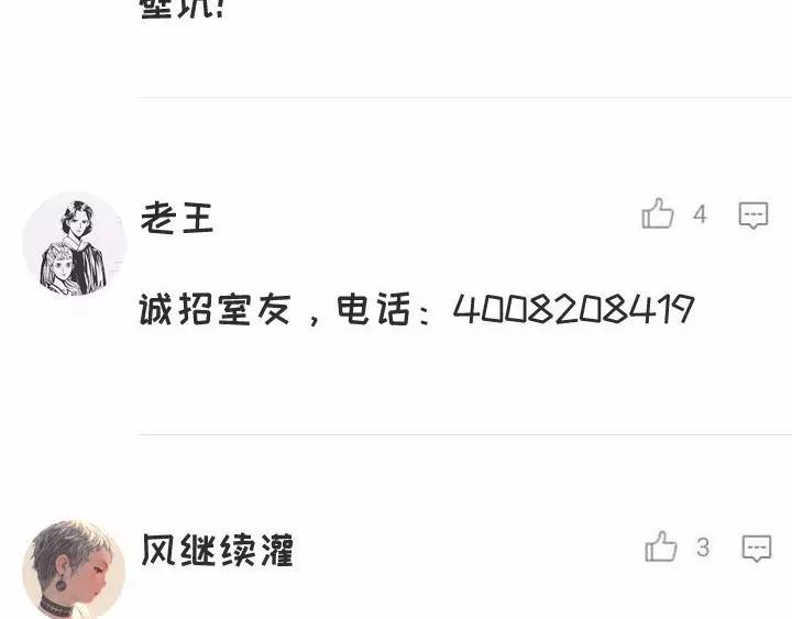 素菜包韩漫全集-走过最长的路，是房屋中介的套路无删减无遮挡章节图片 