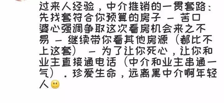 素菜包韩漫全集-走过最长的路，是房屋中介的套路无删减无遮挡章节图片 