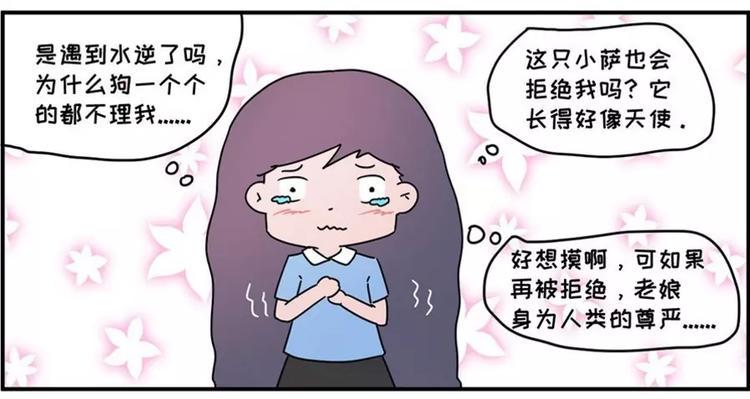 素菜包韩漫全集-狗狗发现少女惊人的秘密无删减无遮挡章节图片 