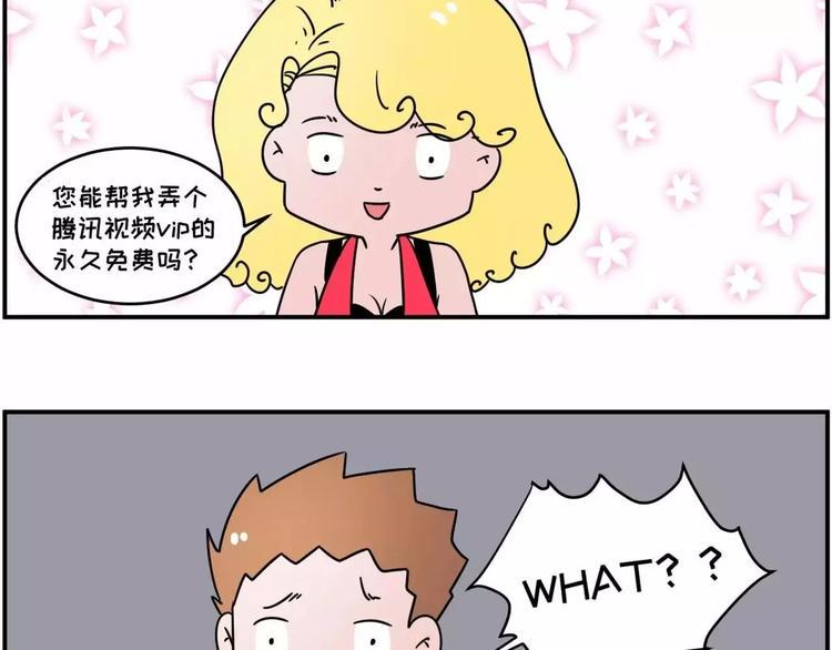 素菜包韩漫全集-现在的面试都这么奇葩？无删减无遮挡章节图片 