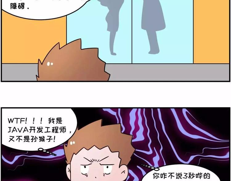素菜包韩漫全集-现在的面试都这么奇葩？无删减无遮挡章节图片 