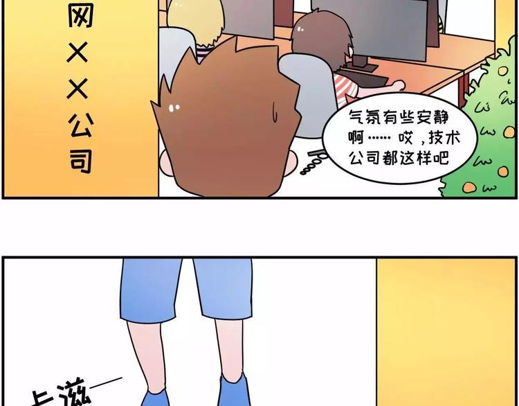 素菜包韩漫全集-现在的面试都这么奇葩？无删减无遮挡章节图片 