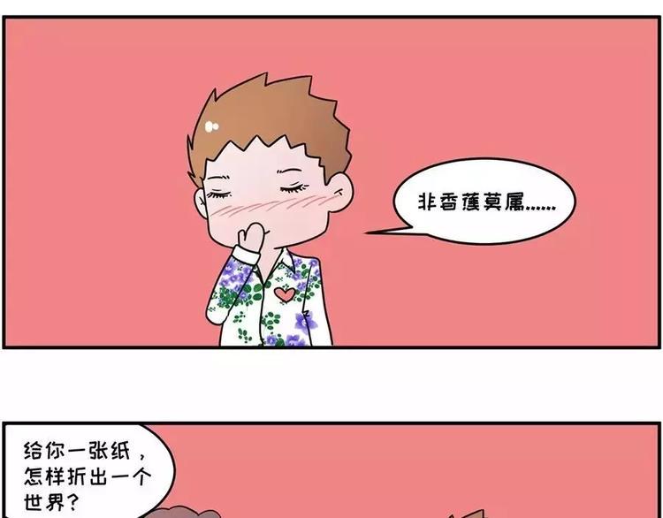 素菜包韩漫全集-现在的面试都这么奇葩？无删减无遮挡章节图片 