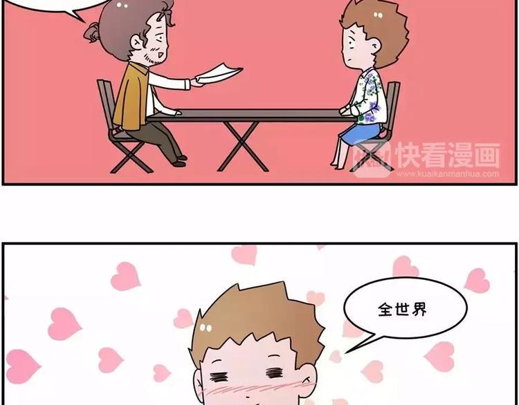 素菜包韩漫全集-现在的面试都这么奇葩？无删减无遮挡章节图片 