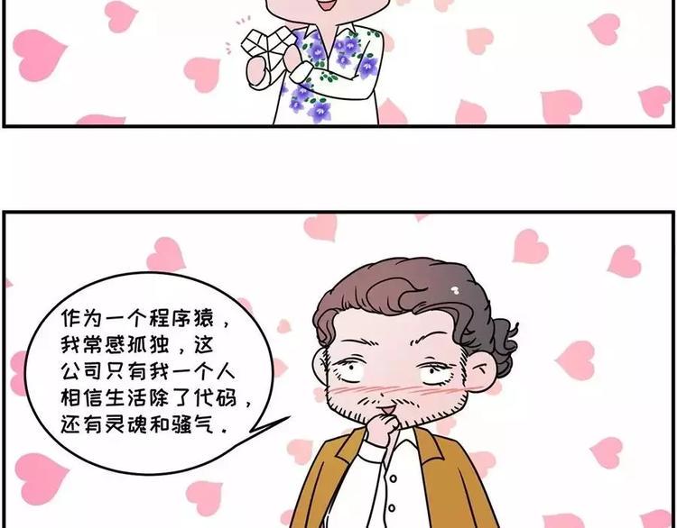 素菜包韩漫全集-现在的面试都这么奇葩？无删减无遮挡章节图片 