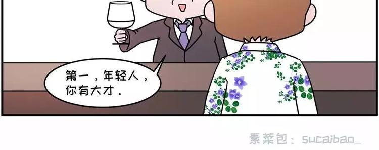 素菜包韩漫全集-现在的面试都这么奇葩？无删减无遮挡章节图片 