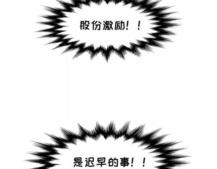 素菜包韩漫全集-现在的面试都这么奇葩？无删减无遮挡章节图片 