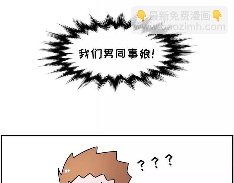 素菜包韩漫全集-现在的面试都这么奇葩？无删减无遮挡章节图片 