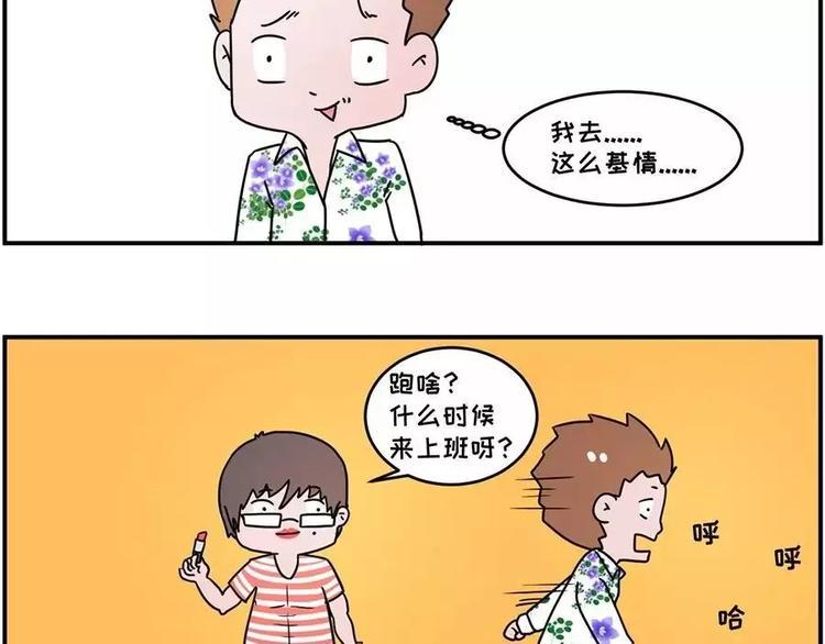 素菜包韩漫全集-现在的面试都这么奇葩？无删减无遮挡章节图片 