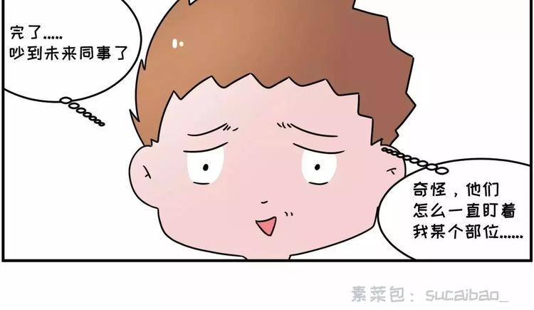 素菜包韩漫全集-现在的面试都这么奇葩？无删减无遮挡章节图片 