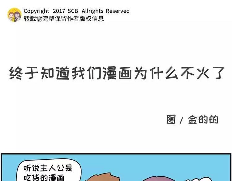 素菜包韩漫全集-主角都这么能吃了，漫画还不火？无删减无遮挡章节图片 