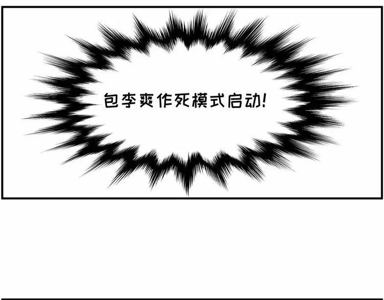 素菜包韩漫全集-主角都这么能吃了，漫画还不火？无删减无遮挡章节图片 
