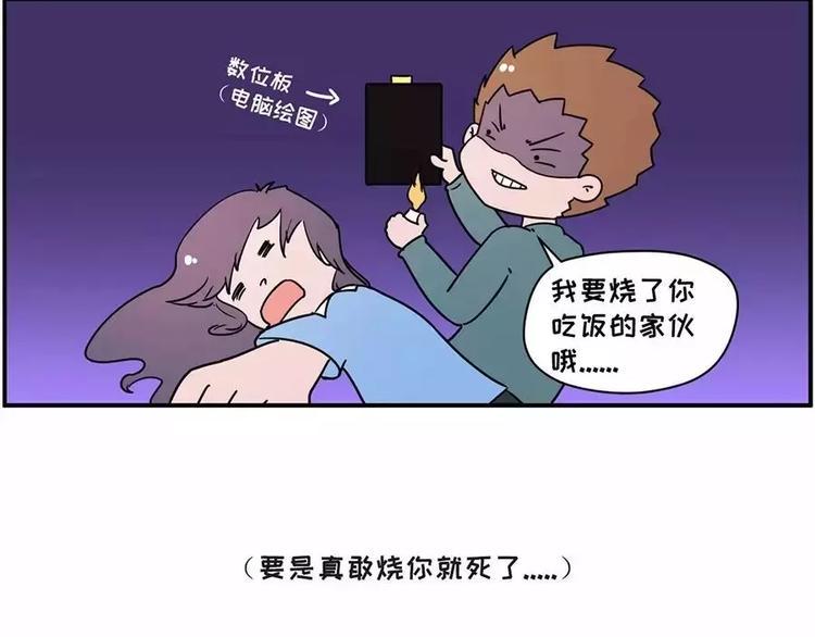 素菜包韩漫全集-主角都这么能吃了，漫画还不火？无删减无遮挡章节图片 