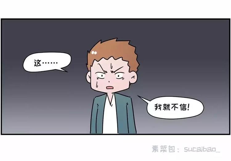 素菜包韩漫全集-主角都这么能吃了，漫画还不火？无删减无遮挡章节图片 