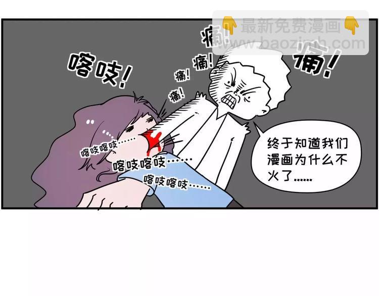 素菜包韩漫全集-主角都这么能吃了，漫画还不火？无删减无遮挡章节图片 