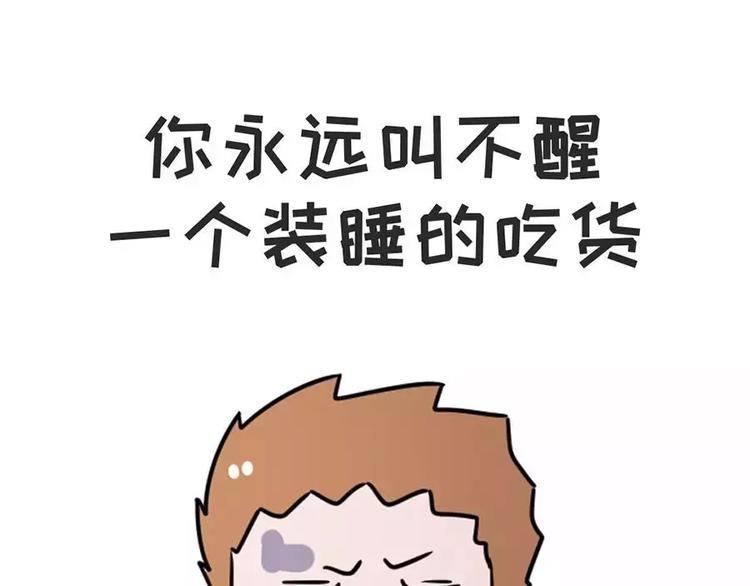 素菜包韩漫全集-主角都这么能吃了，漫画还不火？无删减无遮挡章节图片 