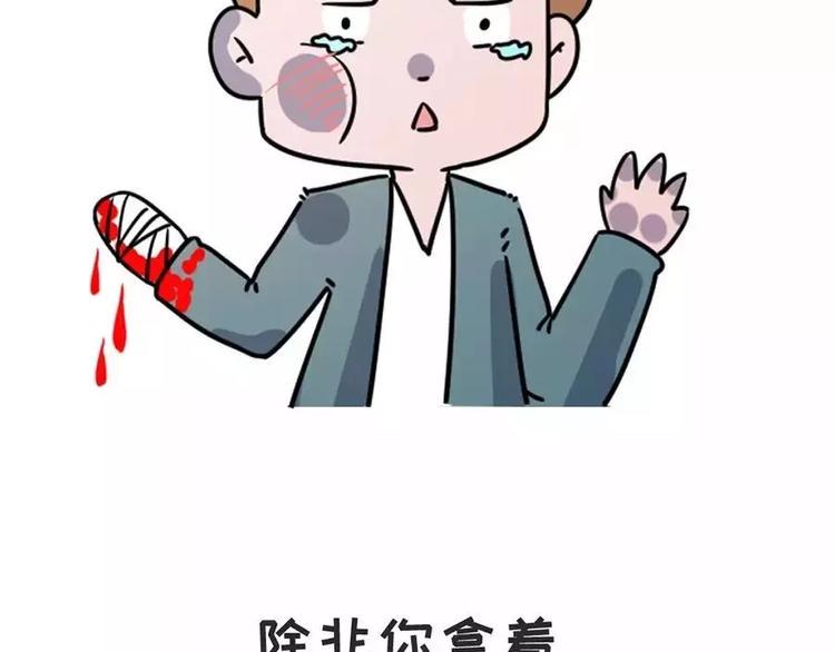 素菜包韩漫全集-主角都这么能吃了，漫画还不火？无删减无遮挡章节图片 