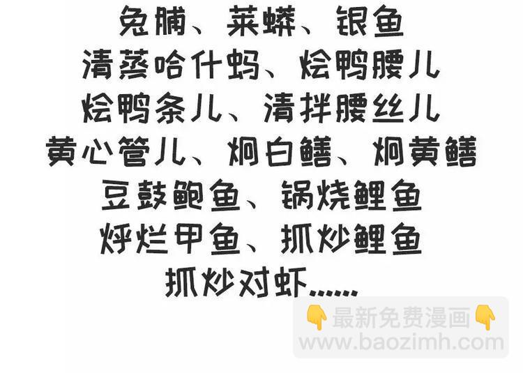 素菜包韩漫全集-主角都这么能吃了，漫画还不火？无删减无遮挡章节图片 
