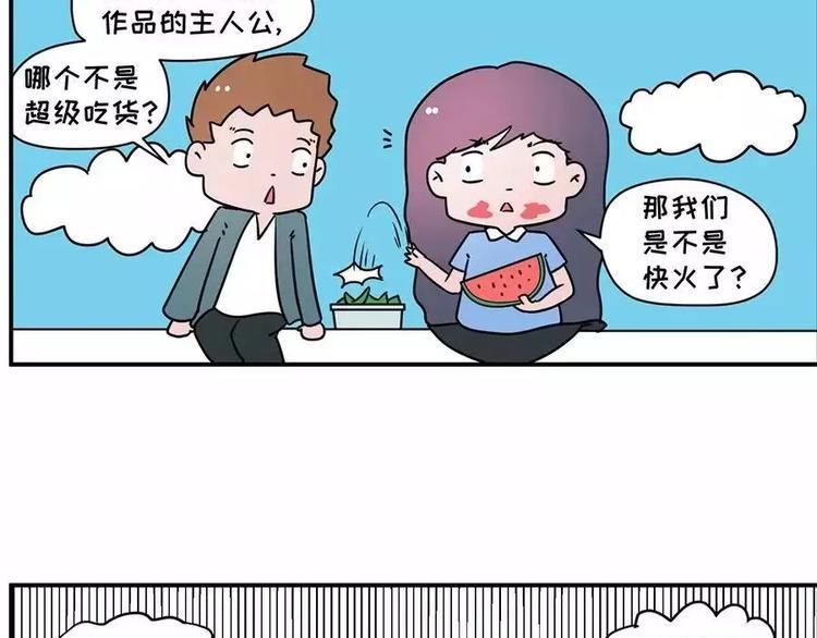 素菜包韩漫全集-主角都这么能吃了，漫画还不火？无删减无遮挡章节图片 