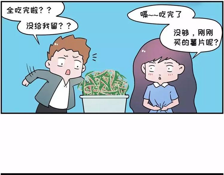 素菜包韩漫全集-主角都这么能吃了，漫画还不火？无删减无遮挡章节图片 