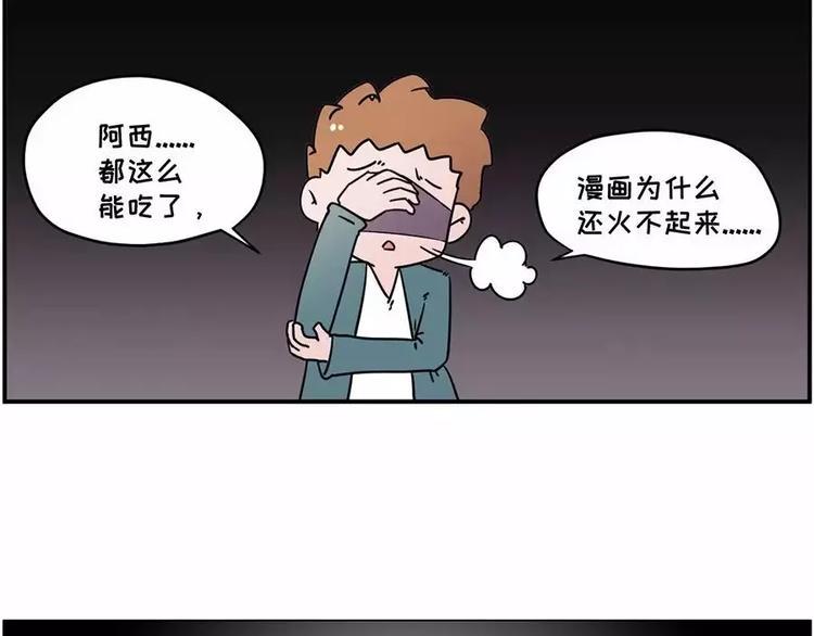 素菜包韩漫全集-主角都这么能吃了，漫画还不火？无删减无遮挡章节图片 