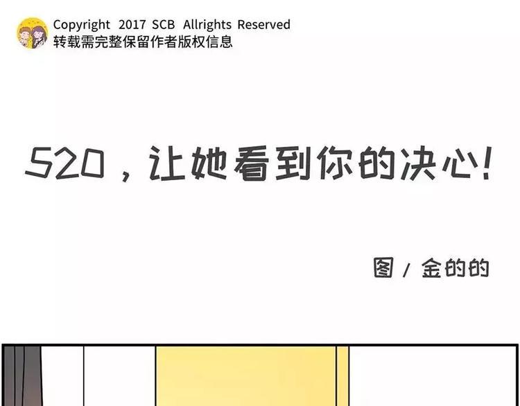 素菜包韩漫全集-520，让她看到你的决心！无删减无遮挡章节图片 
