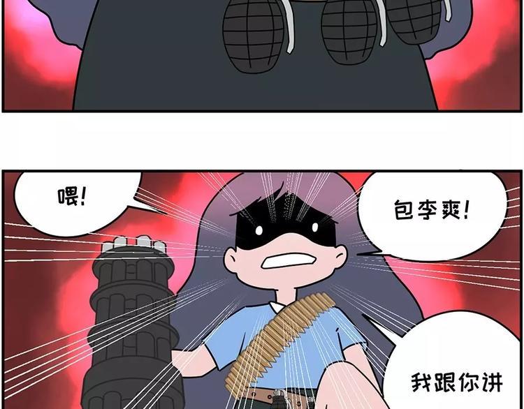 素菜包韩漫全集-520，让她看到你的决心！无删减无遮挡章节图片 