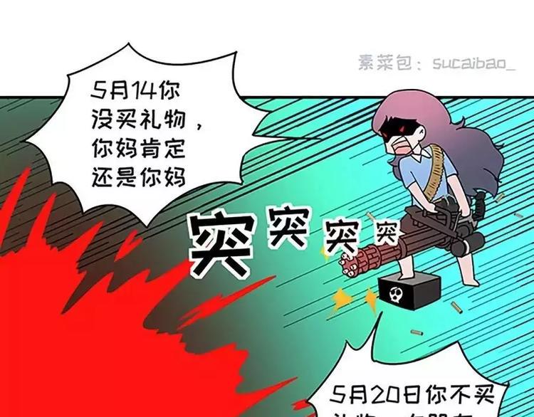 素菜包韩漫全集-520，让她看到你的决心！无删减无遮挡章节图片 