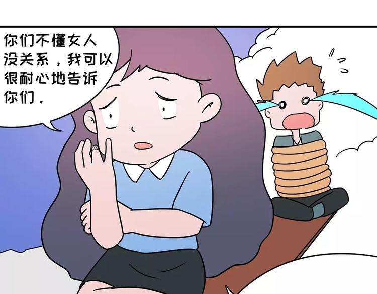 素菜包韩漫全集-520，让她看到你的决心！无删减无遮挡章节图片 