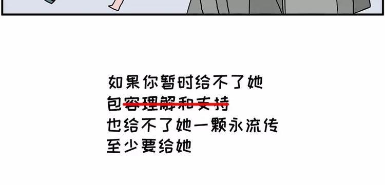 素菜包韩漫全集-520，让她看到你的决心！无删减无遮挡章节图片 