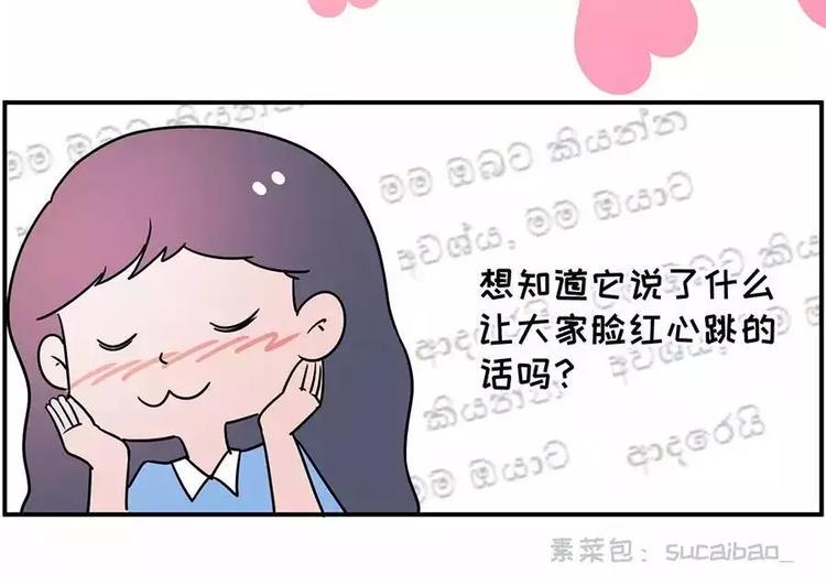 素菜包韩漫全集-520，让她看到你的决心！无删减无遮挡章节图片 