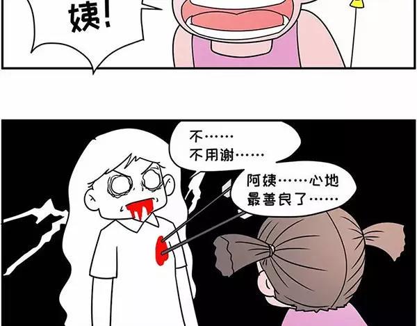 素菜包韩漫全集-我叫你一声“阿姨”你敢答应吗！无删减无遮挡章节图片 
