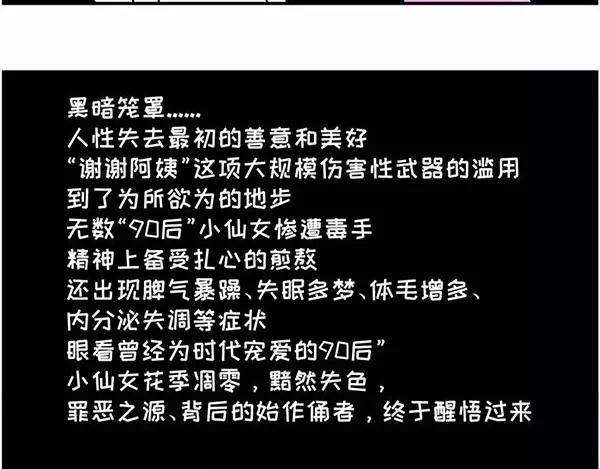 素菜包韩漫全集-我叫你一声“阿姨”你敢答应吗！无删减无遮挡章节图片 