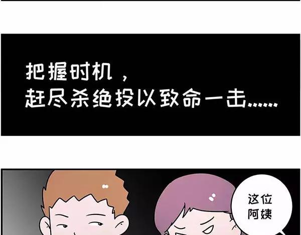 素菜包韩漫全集-我叫你一声“阿姨”你敢答应吗！无删减无遮挡章节图片 