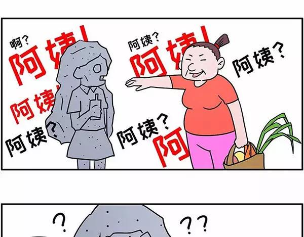 素菜包韩漫全集-我叫你一声“阿姨”你敢答应吗！无删减无遮挡章节图片 