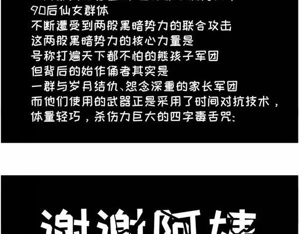素菜包韩漫全集-我叫你一声“阿姨”你敢答应吗！无删减无遮挡章节图片 