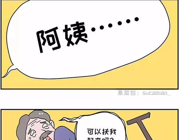 素菜包韩漫全集-我叫你一声“阿姨”你敢答应吗！无删减无遮挡章节图片 