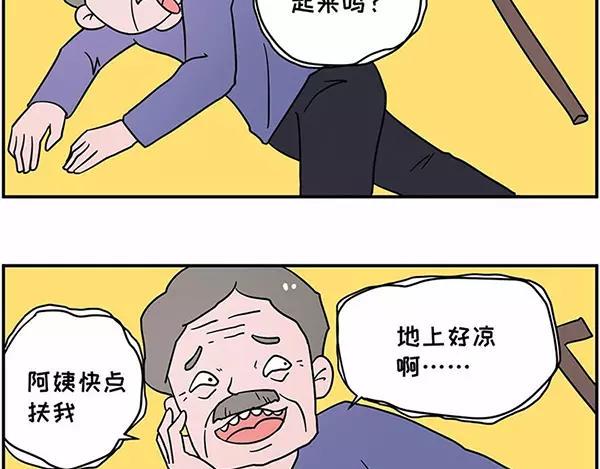 素菜包韩漫全集-我叫你一声“阿姨”你敢答应吗！无删减无遮挡章节图片 