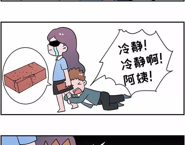 素菜包韩漫全集-我叫你一声“阿姨”你敢答应吗！无删减无遮挡章节图片 