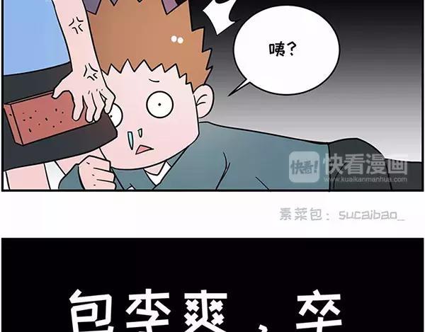 素菜包韩漫全集-我叫你一声“阿姨”你敢答应吗！无删减无遮挡章节图片 