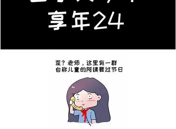 素菜包韩漫全集-我叫你一声“阿姨”你敢答应吗！无删减无遮挡章节图片 
